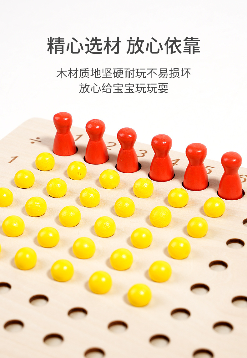 蒙氏数学教具乘除法板 乘法板除法板早教蒙特梭利儿童益智玩具详情13