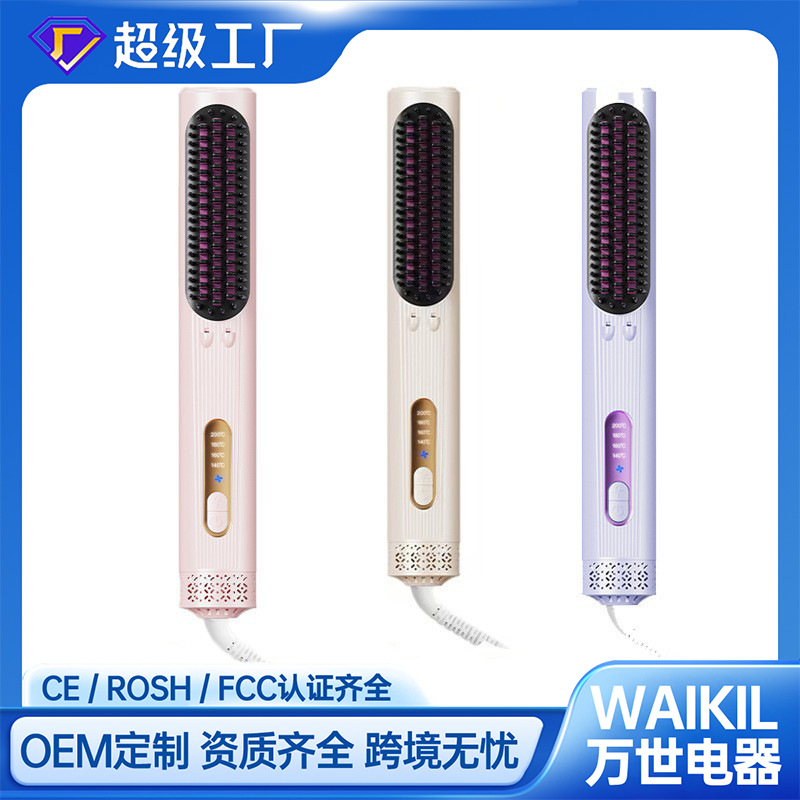 跨境自动不伤发定型冷风梳直发卷发多功能蓬松负离子直发梳卷发棒