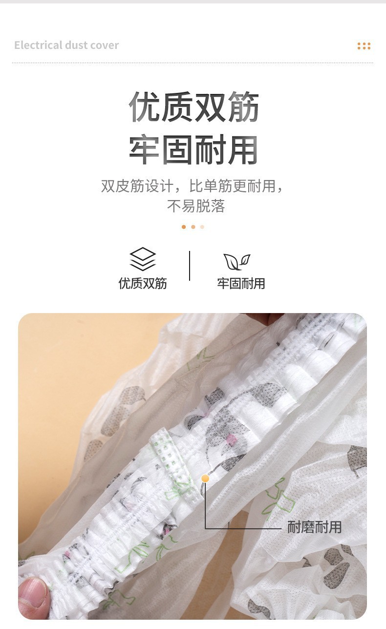 一次性印花防尘罩通用防尘风扇空调保护罩家用挂机全包电器保护套详情6