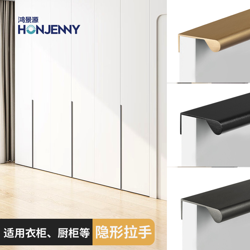 现代简约柜子抽屉隐形封边衣柜门把手侧装拉手衣柜门暗装长拉手