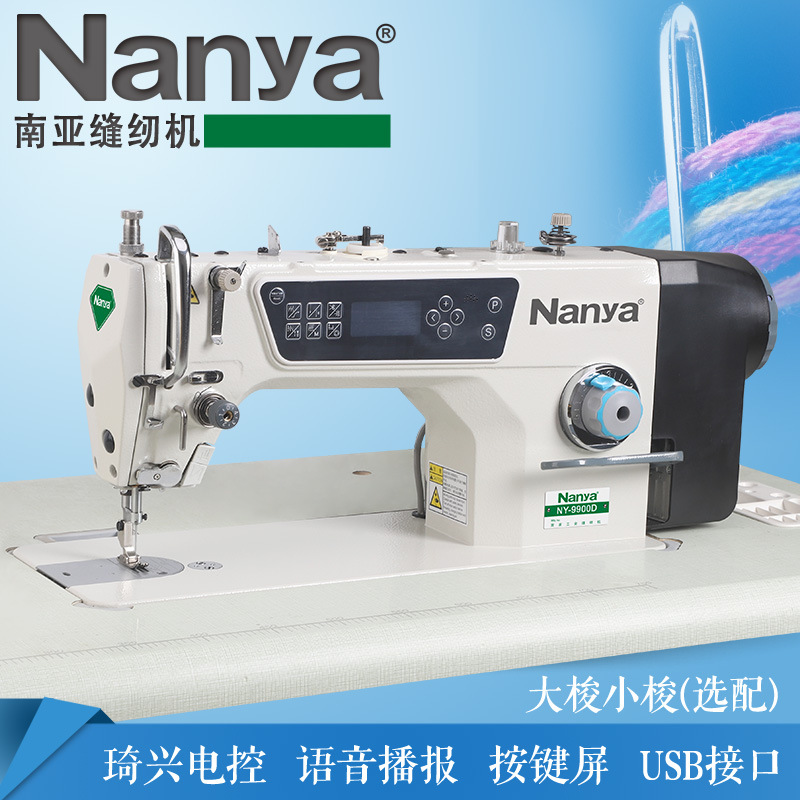 全新款电脑直驱自动剪线倒缝家用工业厚薄通吃高速电动大梭缝纫机