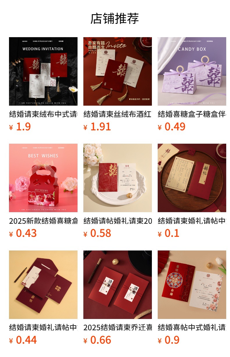 Wedding Invitations 2026 New Style Wedding Invitations, grand and high-end Chinese-style wedding banquet invitations, engagement invitation letter printing pic 1