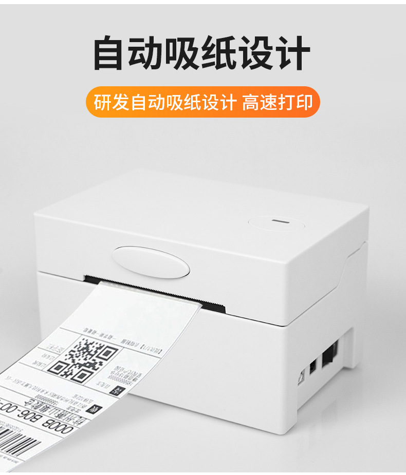 Mei Hengtong L80D surface single printer foreign trade 3-inch label printing adhesive express surface single thermal barcode Specification drawing