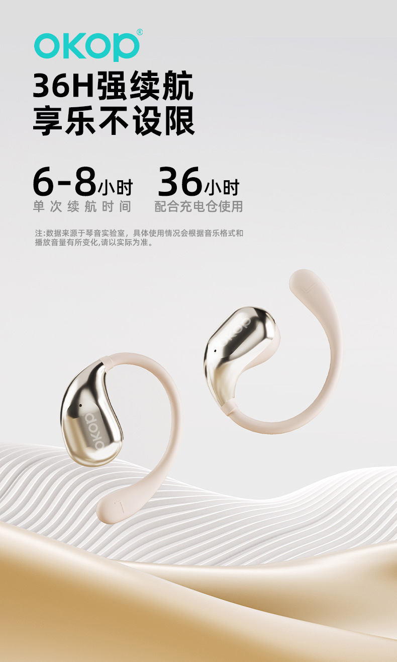 217挂耳式蓝牙耳机开放式OWS超长续航运动耳机游戏低延迟不入耳详情18