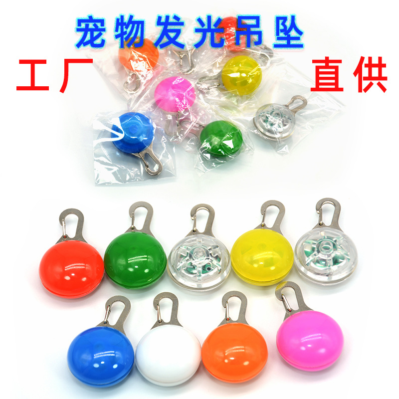 Colgantes luminosos para perros luz de paseo anti-pérdida luz nocturna productos para mascotas colgantes luminosos colgantes luminosos LED wholesale details Picture