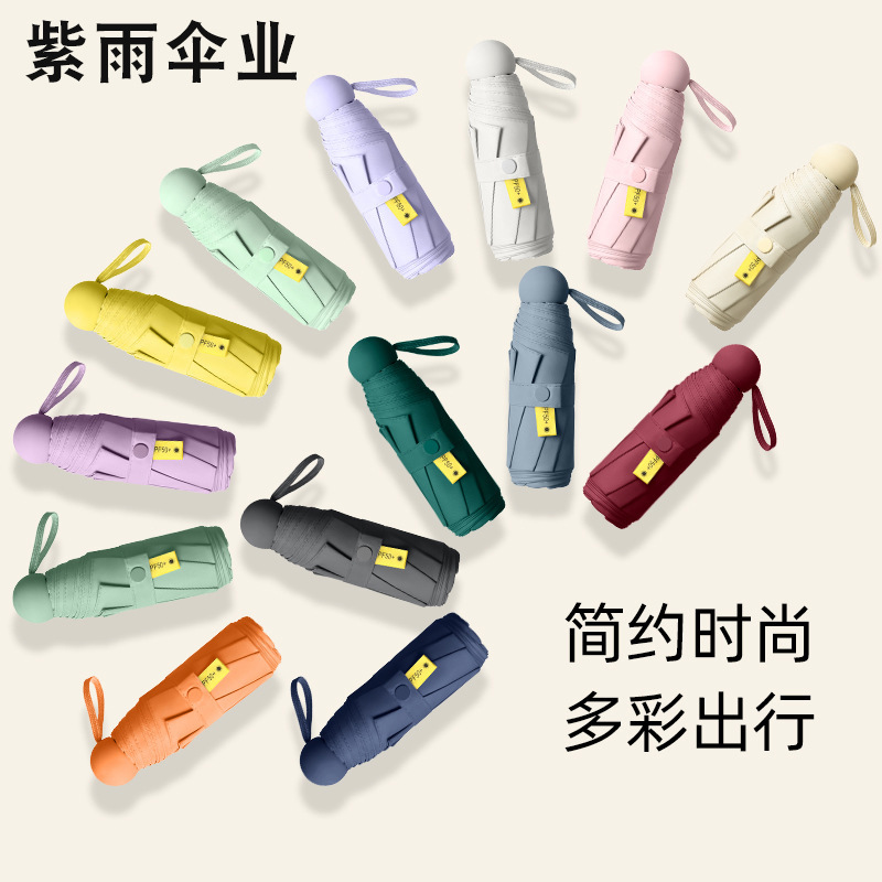 五折伞晴雨两用超轻黑胶太阳伞便携胶囊口袋遮阳伞广告定 制logo