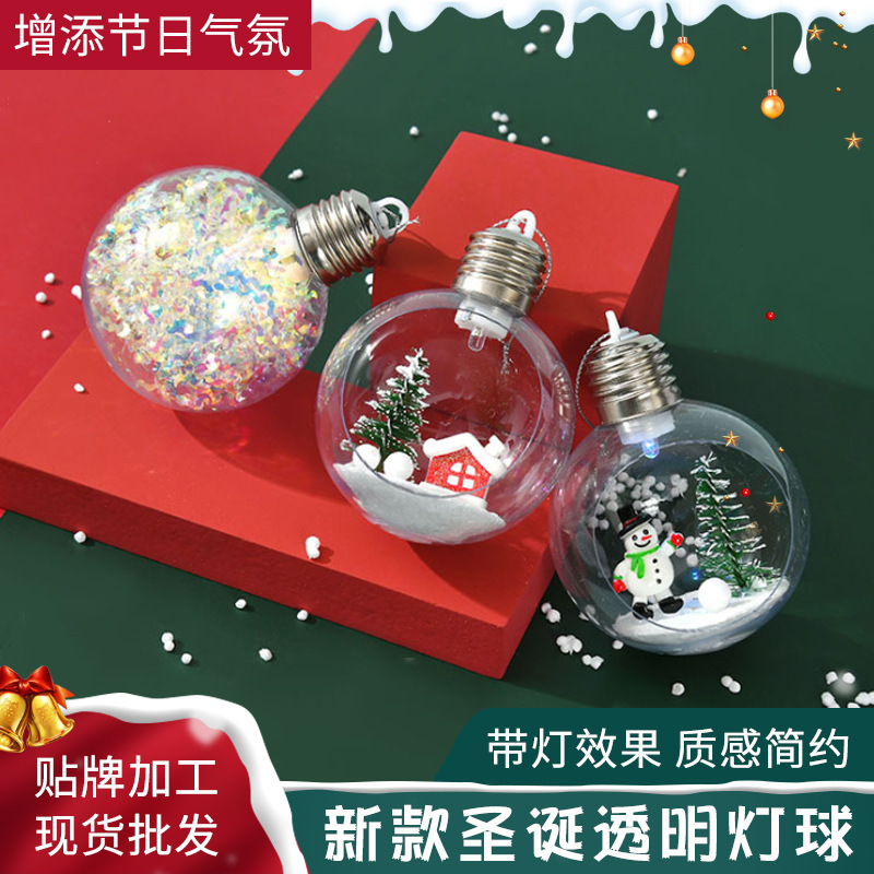 圣诞节新款带灯透明圣诞球外贸圣诞树挂件圣诞橱窗装饰品透明球