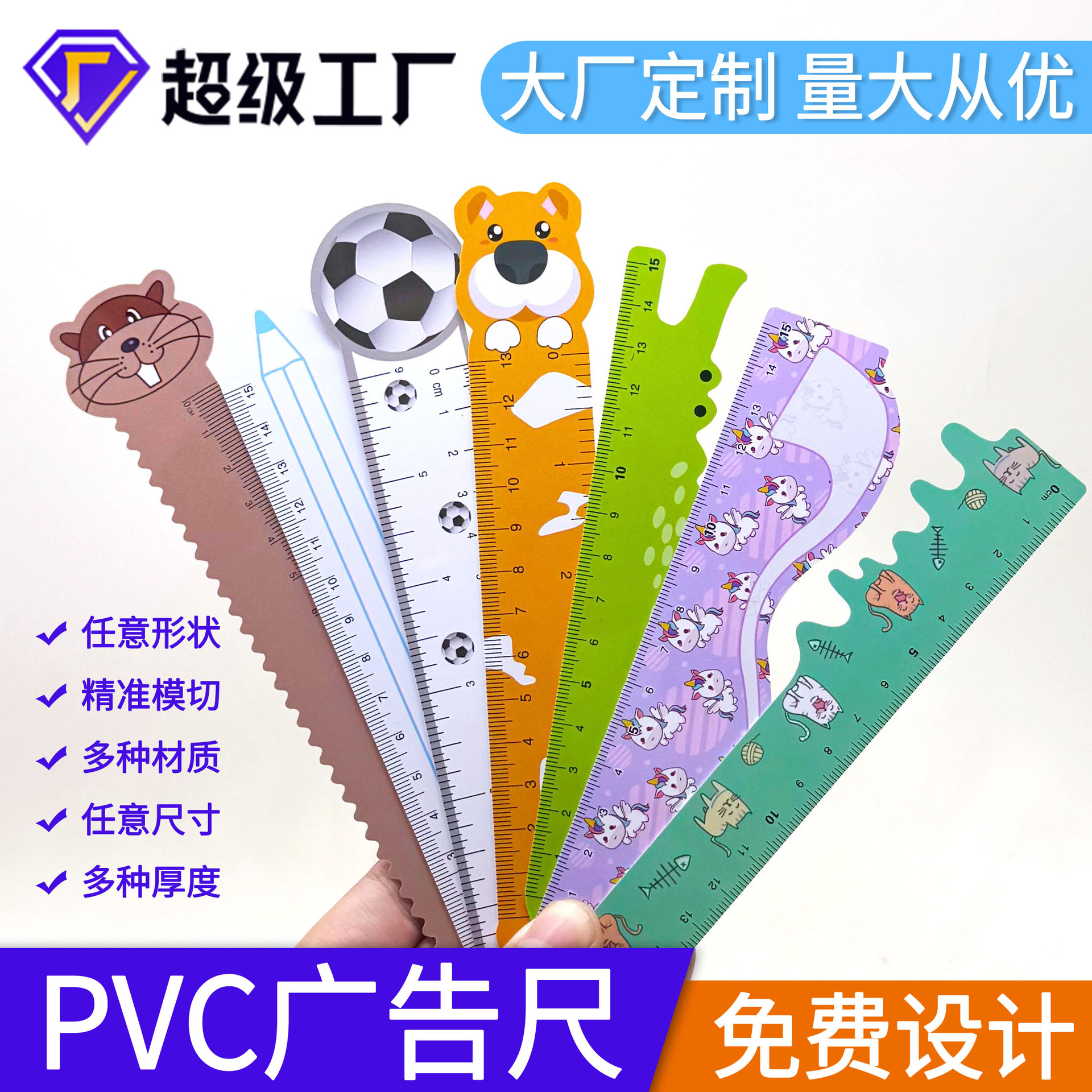 Customized pvc plastic advertising rulers, cartoon bookmark rulers, training class enrollment promotion, children's transparent rulers full figure