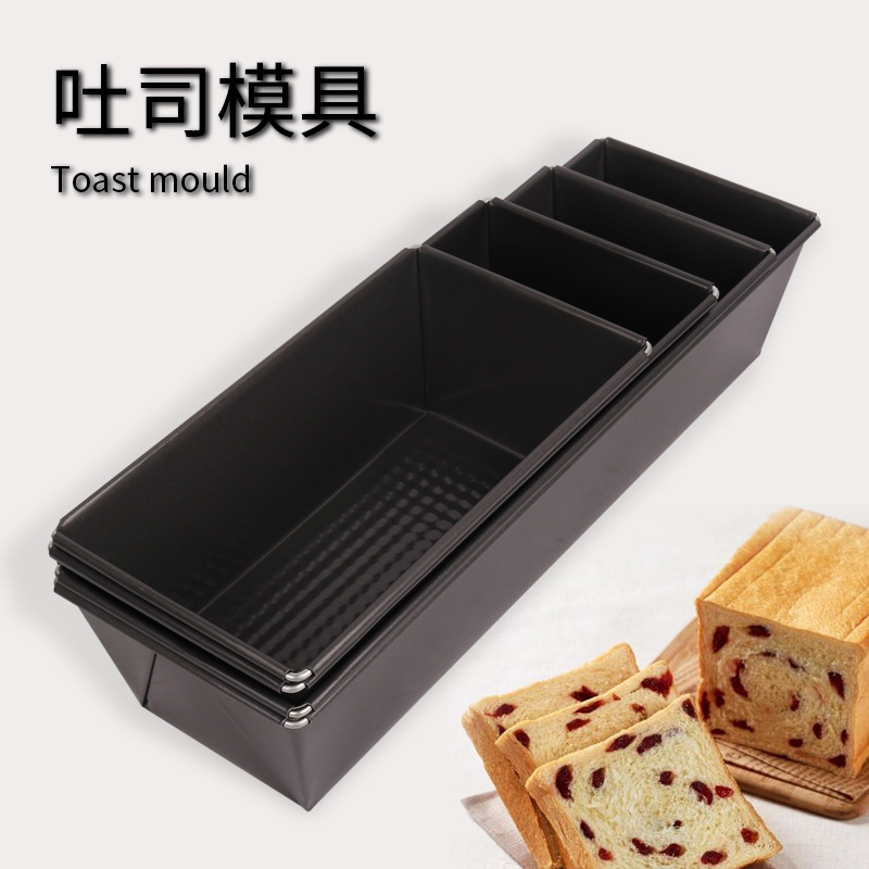 长方形吐司模具不沾蛋糕模具烤箱家用土司盒芝士面包蛋糕模具