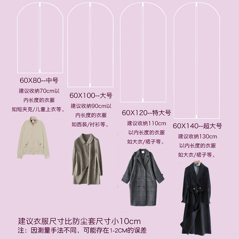 Clothing Dust Bag Household Transparent Waterproof Coat Suit Can Be Washed Hanging Bag Clothing Clothing Dust Cover Application Scenario