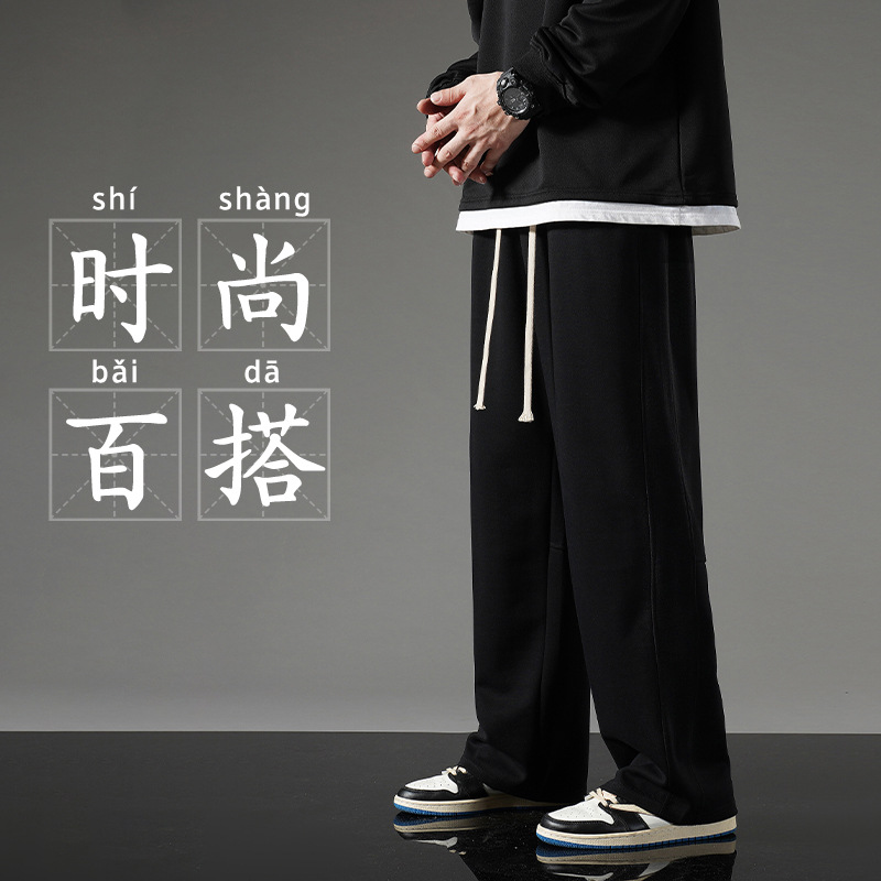 Men's sportswear casual pants: Spring and autumn style Hong Kong-style straight-leg pants, loose and versatile; autumn thin casual sweatpants for men