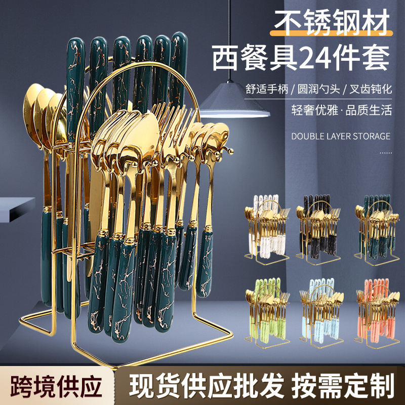 Amazon Cross-border Ceramic Handle knife, fork and spoon Set, 24-piece stainless steel Western tableware Gift Box set