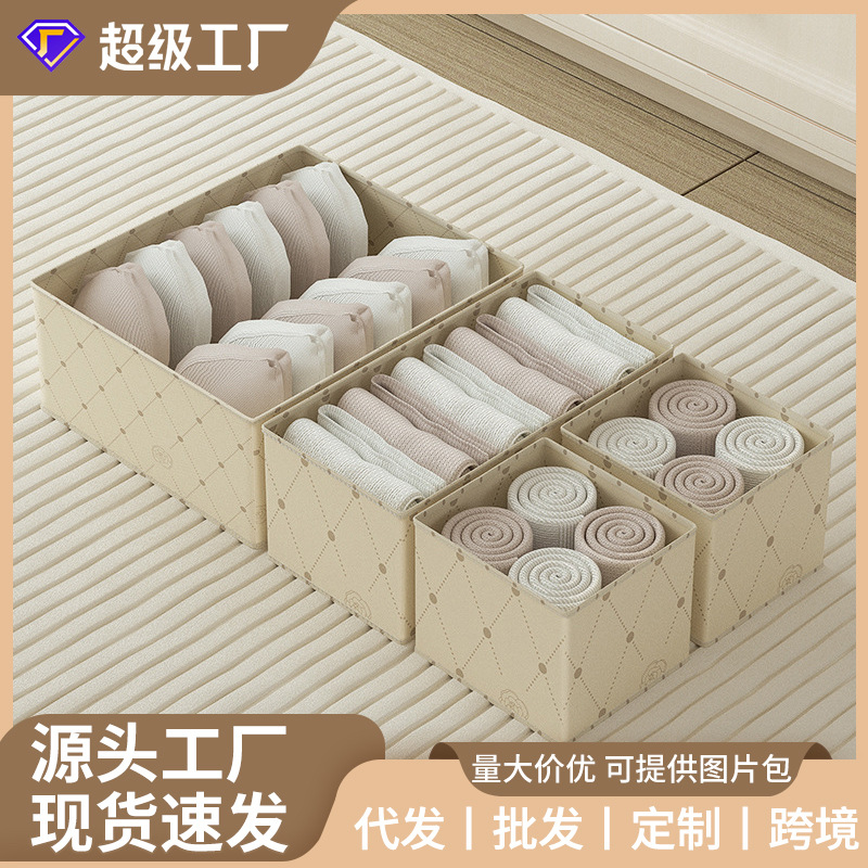 衣物收纳盒收纳箱内衣收纳盒隔板分格整理可折叠袜子内裤衣柜收纳