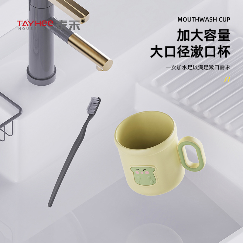 G5泰禾可爱卡通漱口杯学生宿舍塑料刷牙杯子2024新款家用牙具牙刷杯产品图