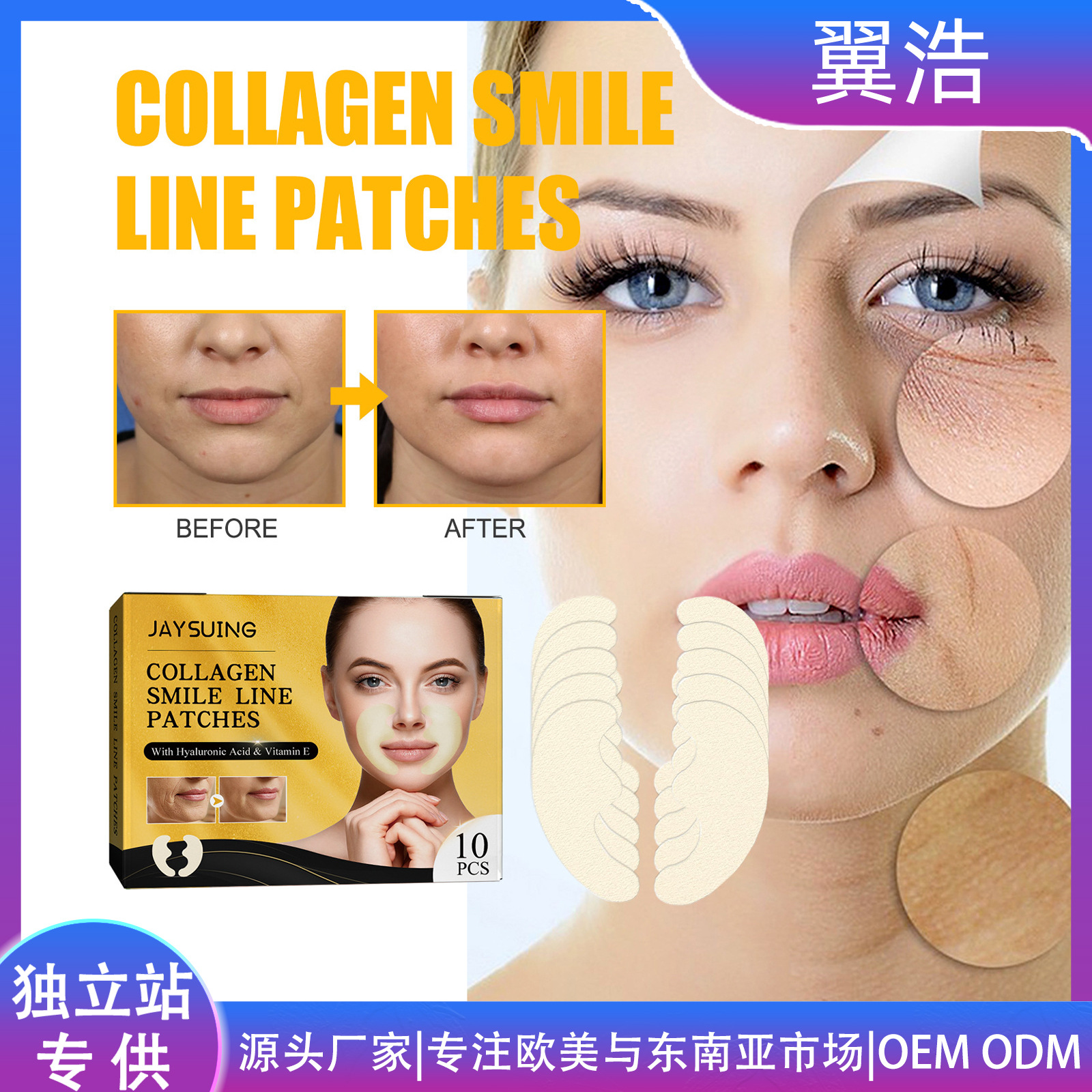 Jaysuing Collagen Smile Line Patch Facial Smile Line Lifts And Tightens Skin To Lighten And Smooth Wrinkles