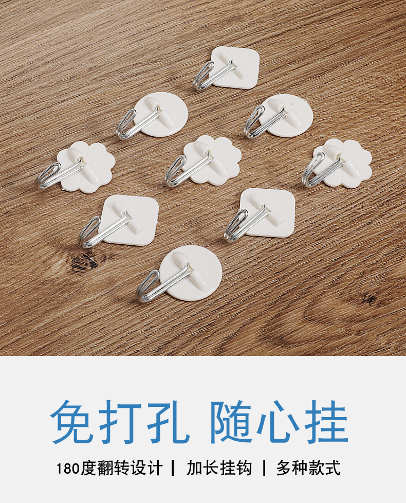 满胶免打孔强力挂钩白色小方圆梅形塑料粘钩无痕厨房家用挂钩批发详情5