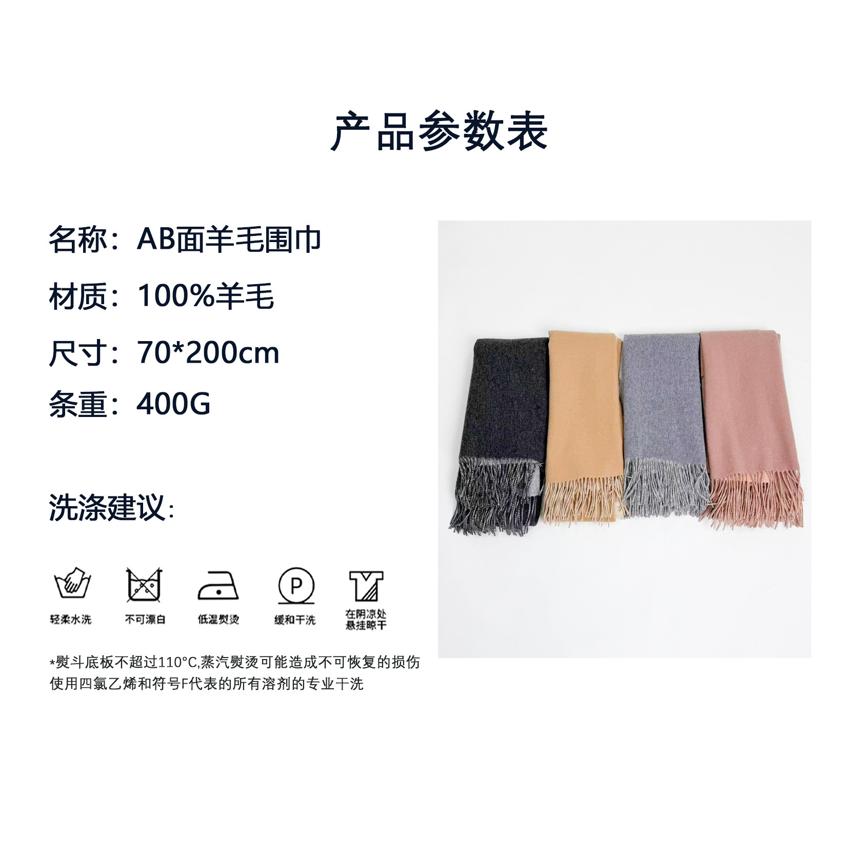围巾实物图