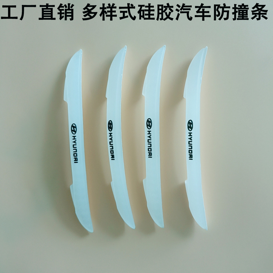 电车门防撞条通用黄色防撞胶后视镜汽车保险杠软汽车用品                              