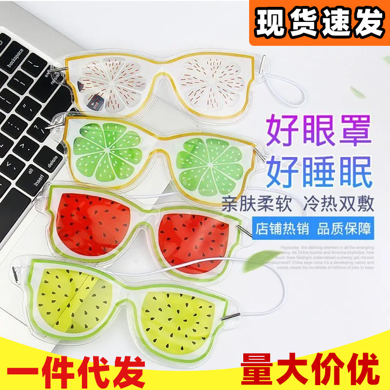 遮光冷热敷冰袋眼罩清凉眼罩降温神器遮光午睡透气冰敷印花眼罩