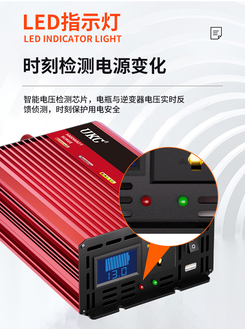 UKC车载逆变器12v4000W太阳能电源转换器修正弦波家用详情10