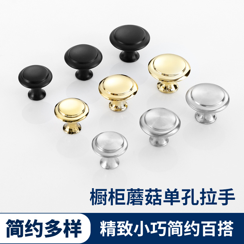 不锈钢单孔拉手金色黑色橱柜鞋柜蘑菇门把手简易抽屉圆形家具拉手