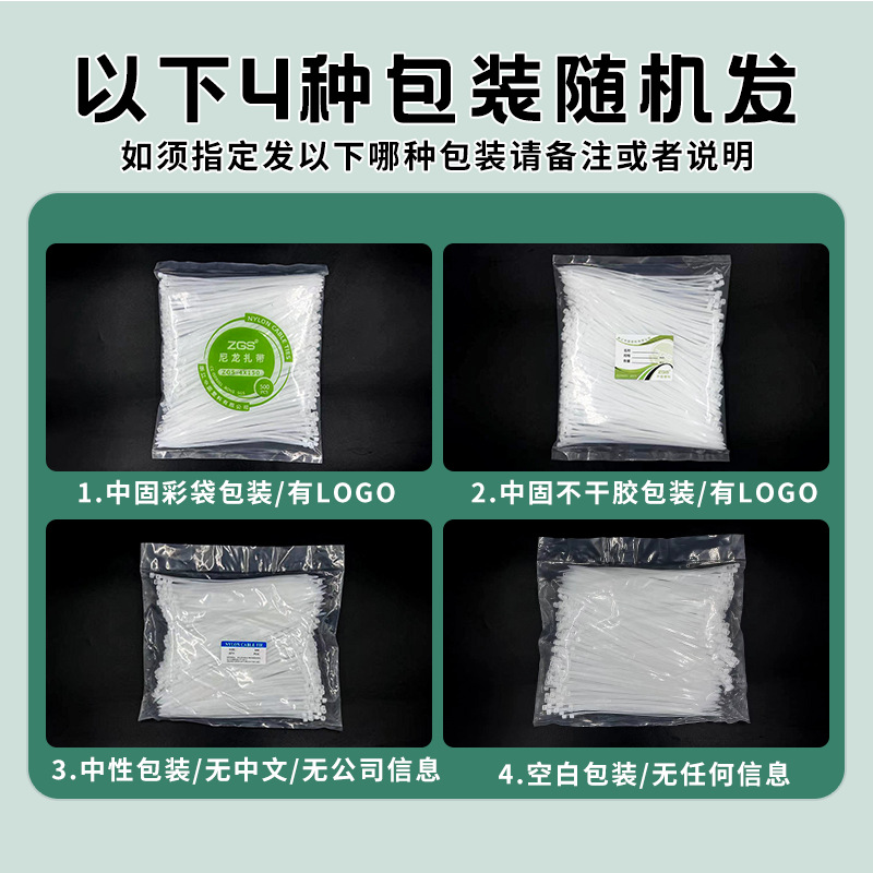 尼龙扎带厂家3*100*4x150*5*200*8*250塑料绑带黑色白色大号扎带产品图