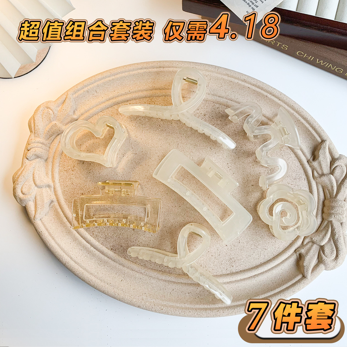发夹实物图