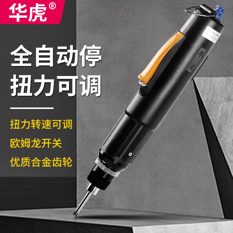 工厂电动起子扭力可调螺丝刀小型全自动电动螺丝刀批发工业螺丝刀