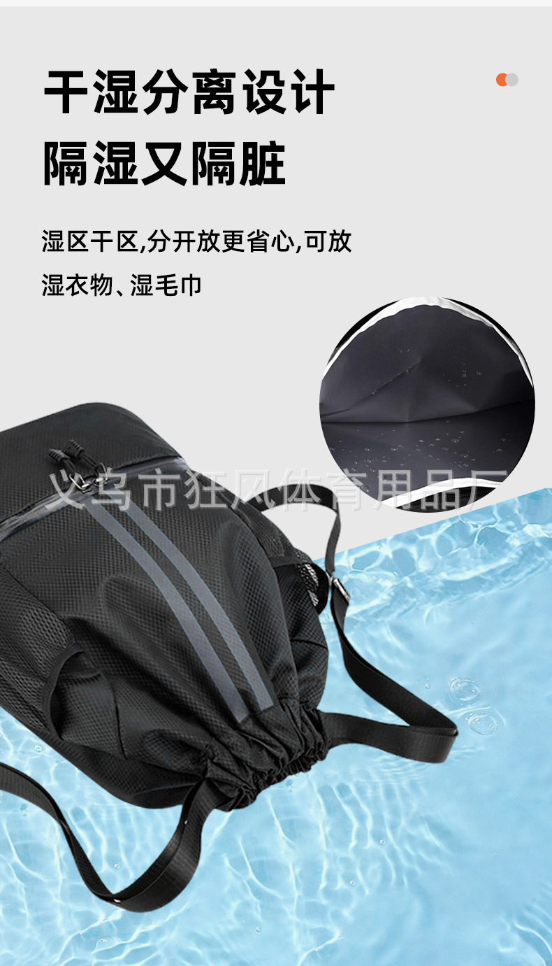 可束口篮球包大学生运动训练干湿分离收纳包旅行大容量双肩包详情6