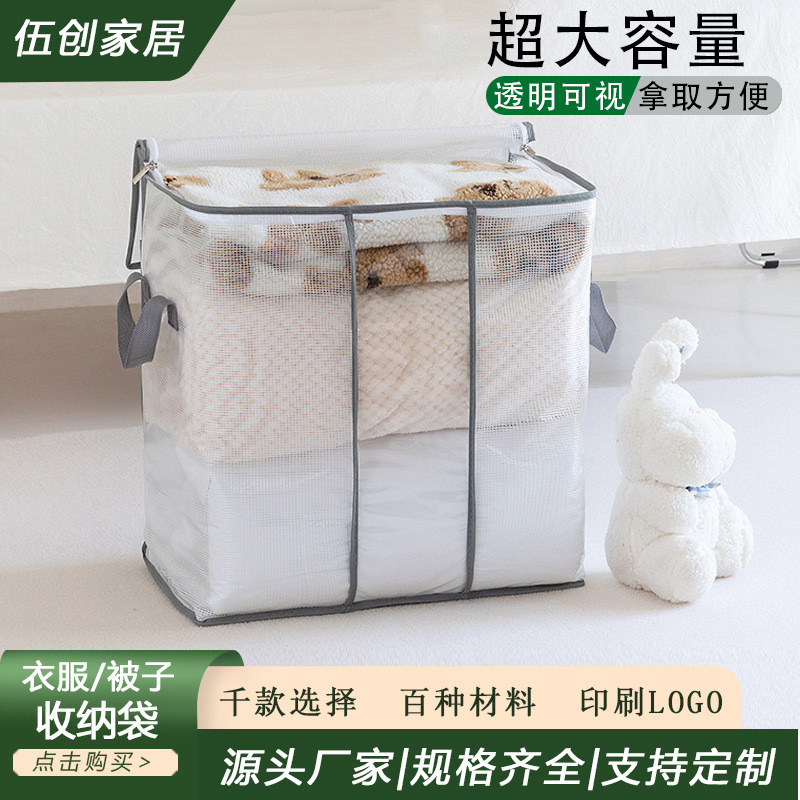 亚马逊被子收纳袋pvc手提袋收纳箱大号放衣服棉被防水袋收纳神器