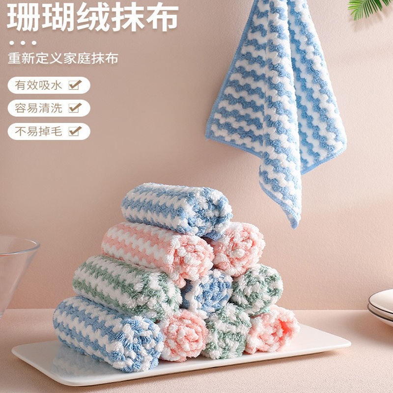 珊瑚绒波浪纹抹布厨房吸水洗碗布不粘油批发阳离子加厚抹布百洁布