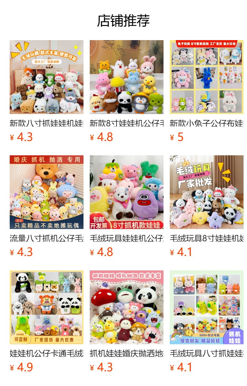 网红奶油小熊毛绒玩具可爱牛仔衣泰迪熊公仔八寸夹娃娃机娃娃批发详情1