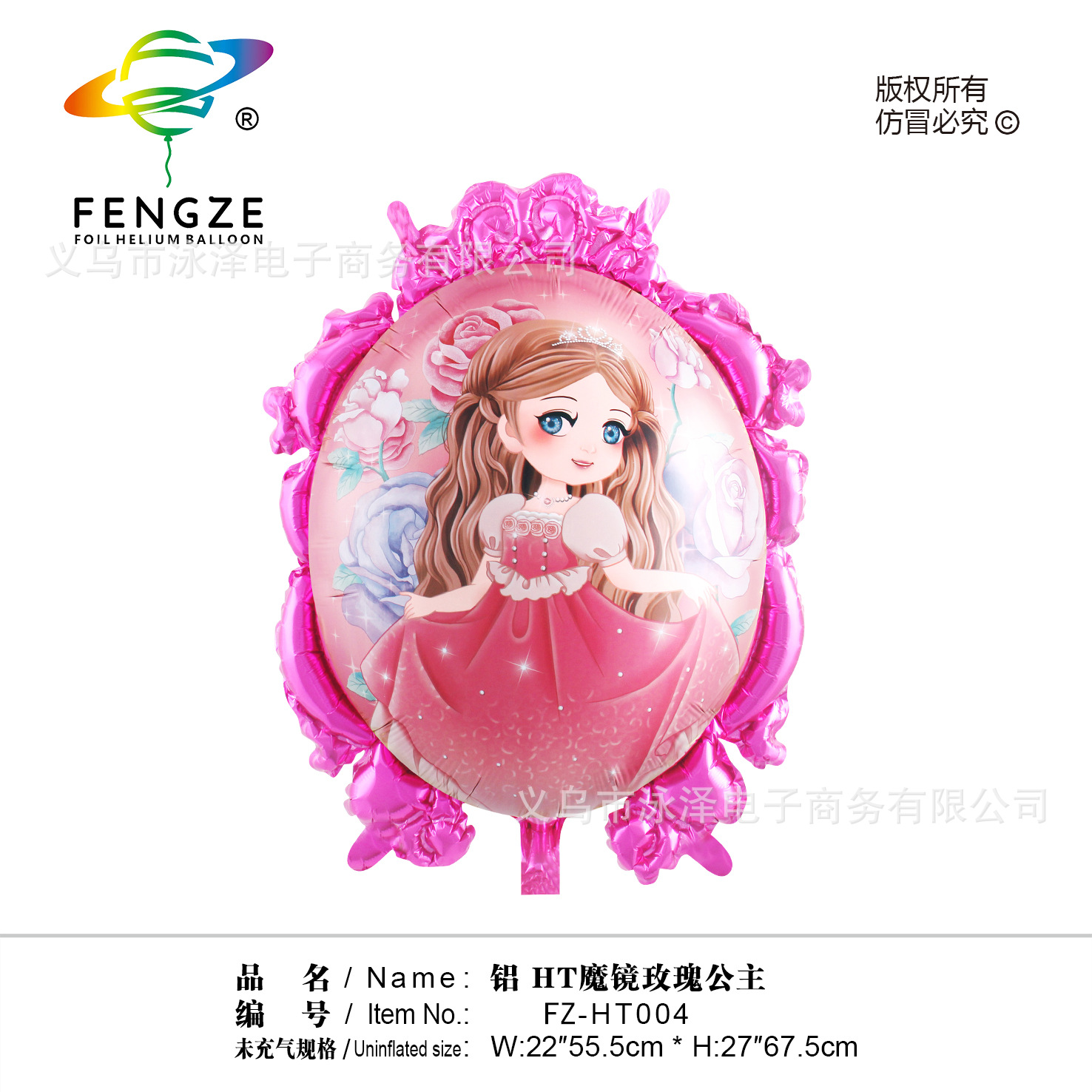 Aluminum film princess balloon push night market birthday party wedding arrangement Application Scenario