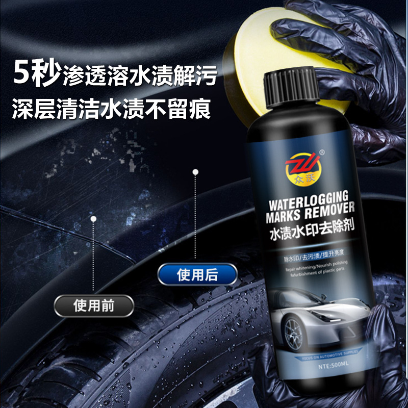 HT表板蜡/汽车上光蜡/轮胎增亮剂/去油膜/汽车去除油膜产品图