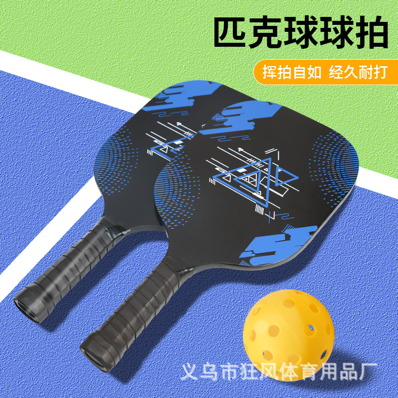 厂家新款家庭娱乐杨木匹克球拍套装送收纳袋送匹克球免费开票细节图