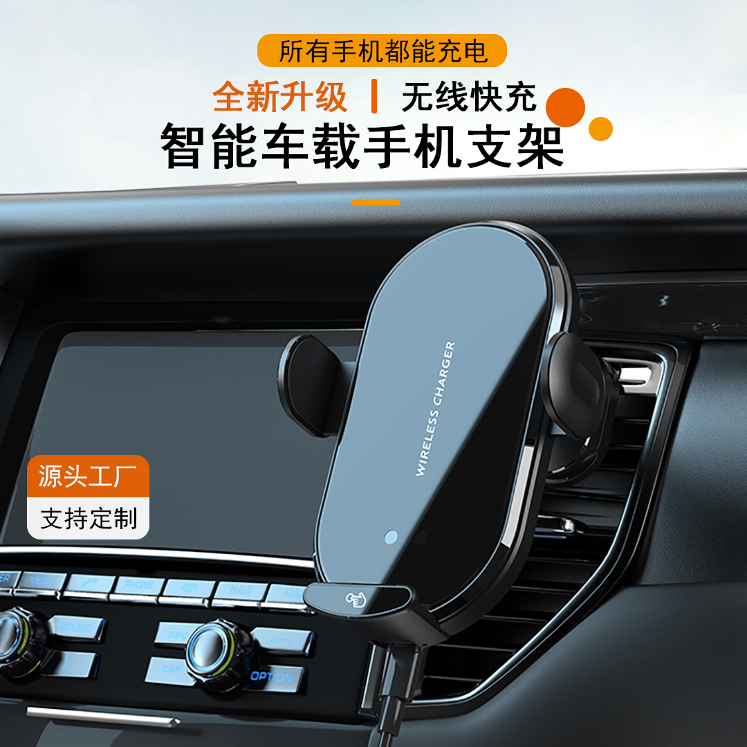 跨境车载支架无线充电15W快充仪表台出风口通用汽车手机支架新款