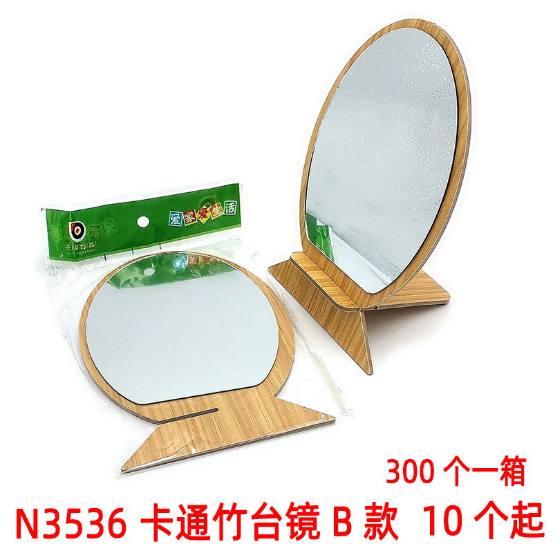 N3536 卡通竹台镜B款 化妆镜美容镜便携镜2元店日用百货货源详情图1