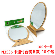 N3536 卡通竹台镜B款 化妆镜美容镜便携镜2元店日用百货货源