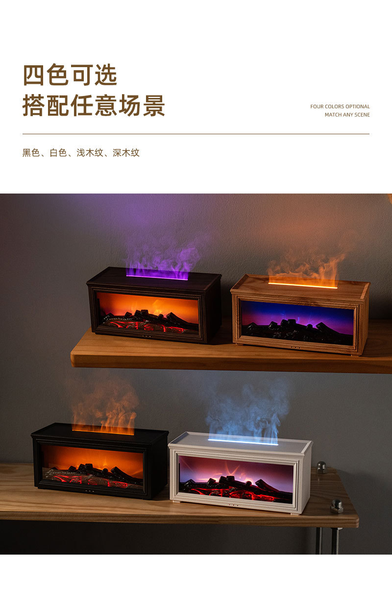 2025新款3D仿真壁爐火焰香薰機(jī)木炭壁爐家用桌面氛圍火焰遙控香薰詳情4