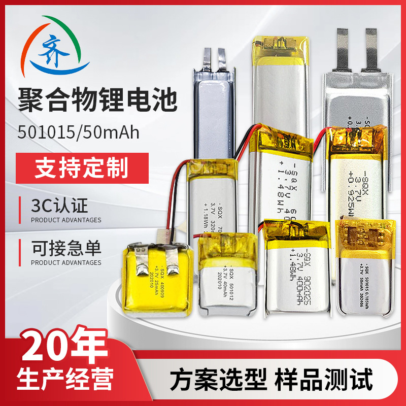 聚合物501015锂电池3C 12ixsmini5.0无线对耳蓝牙i7i8苹果twsi11