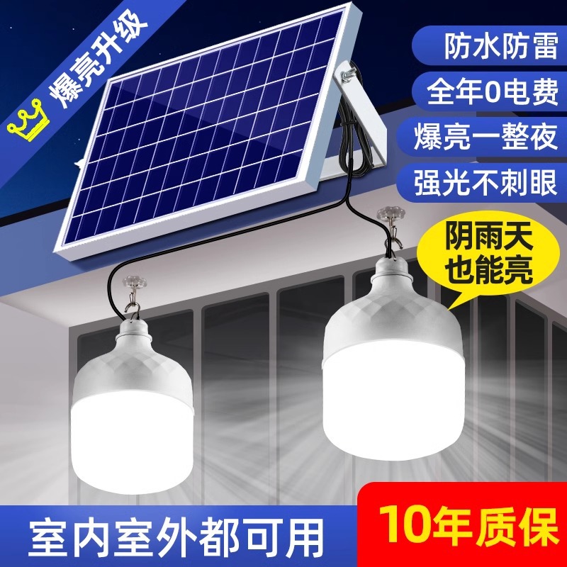 太阳能庭院灯户外灯家用路灯超亮照明灯防水充电一拖二分体感应灯