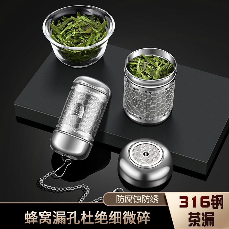 批发316不锈钢茶漏 带吊坠茶滤茶水分离过滤器茶隔办公室泡茶神器