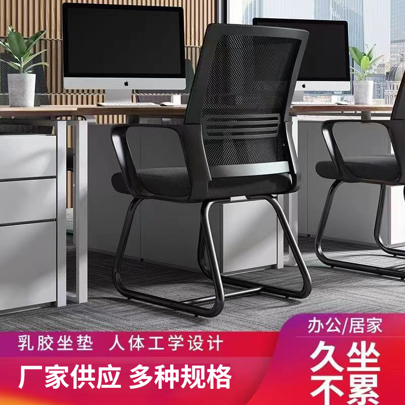 Mesh fabric breathable boss chair, office chair for long sitting without fatigue, ergonomic study chair, staff chair
