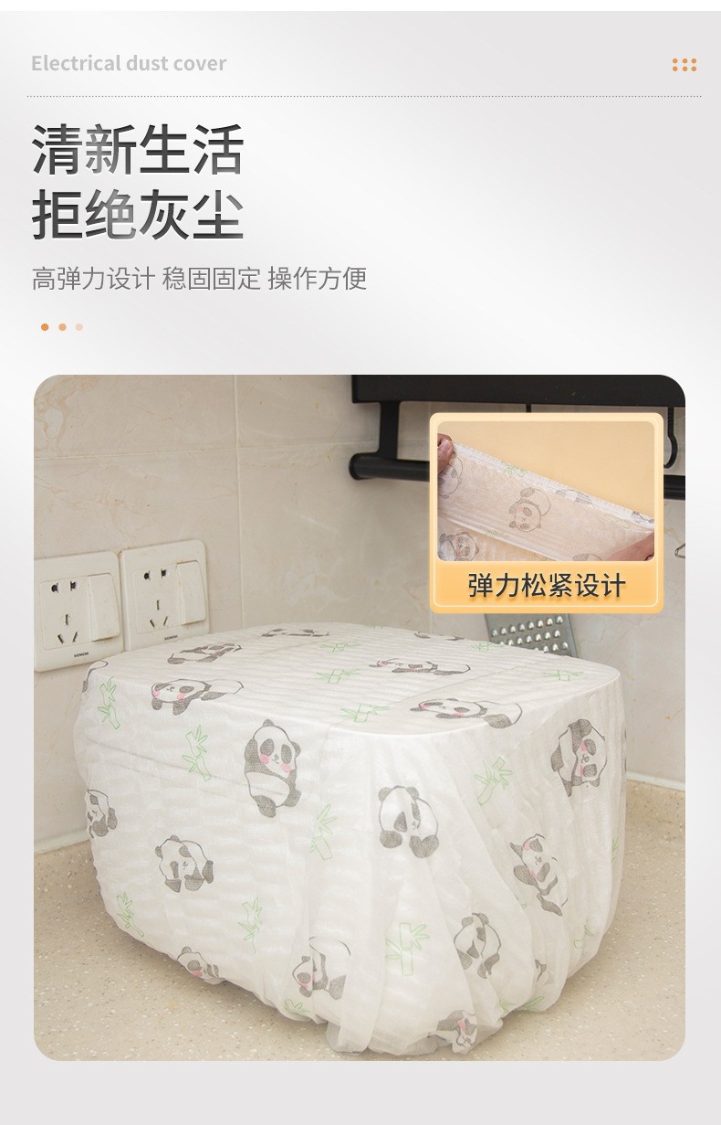 一次性印花防尘罩通用防尘风扇空调保护罩家用挂机全包电器保护套详情5