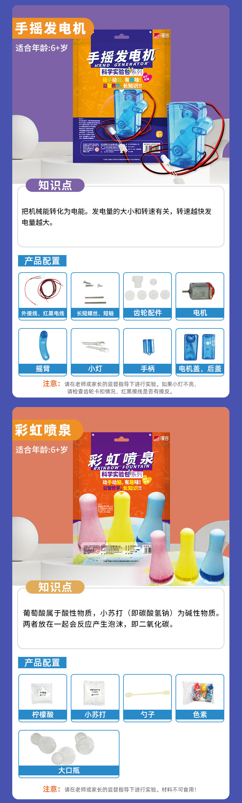漫客科学实验儿童教具套装小学生玩具益智材料包幼儿园包机器人详情11