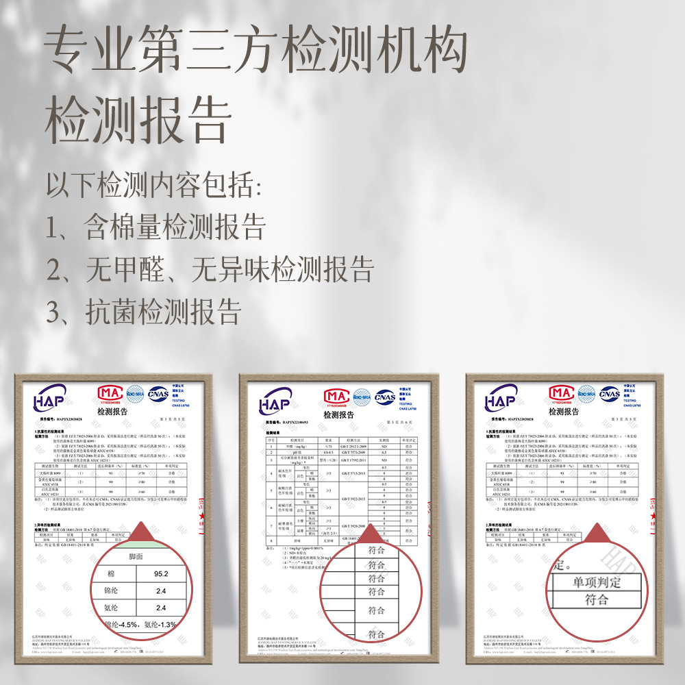 运动、休闲棉袜实物图