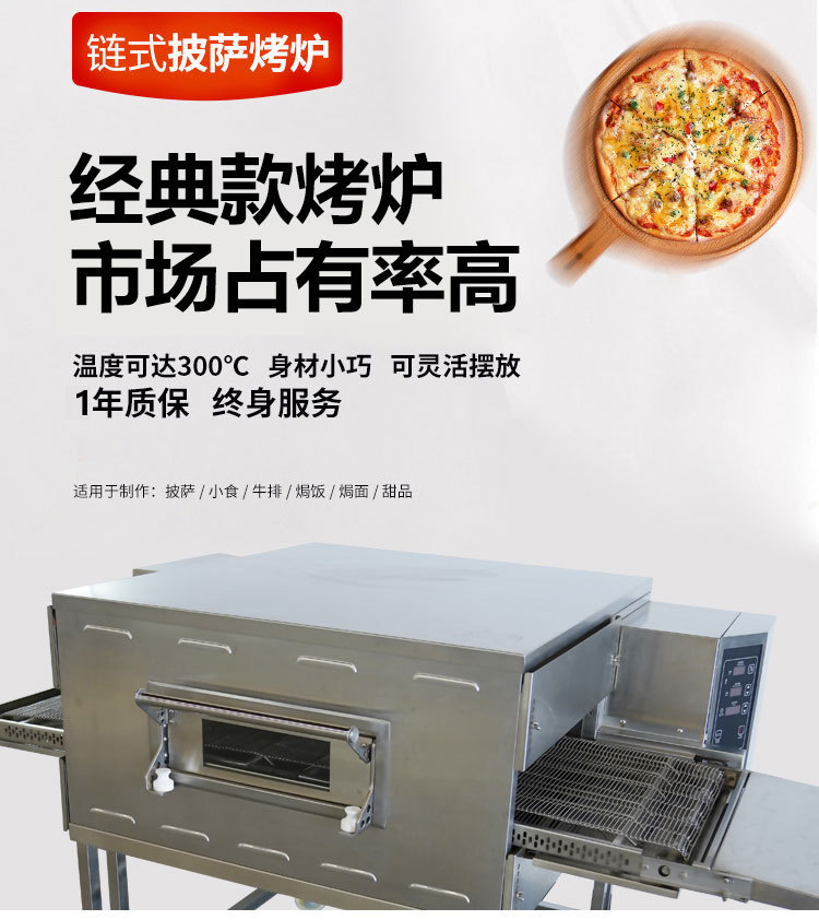 商用YXP-500链式烘烤炉微电脑控制热风循环披萨烤炉详情1