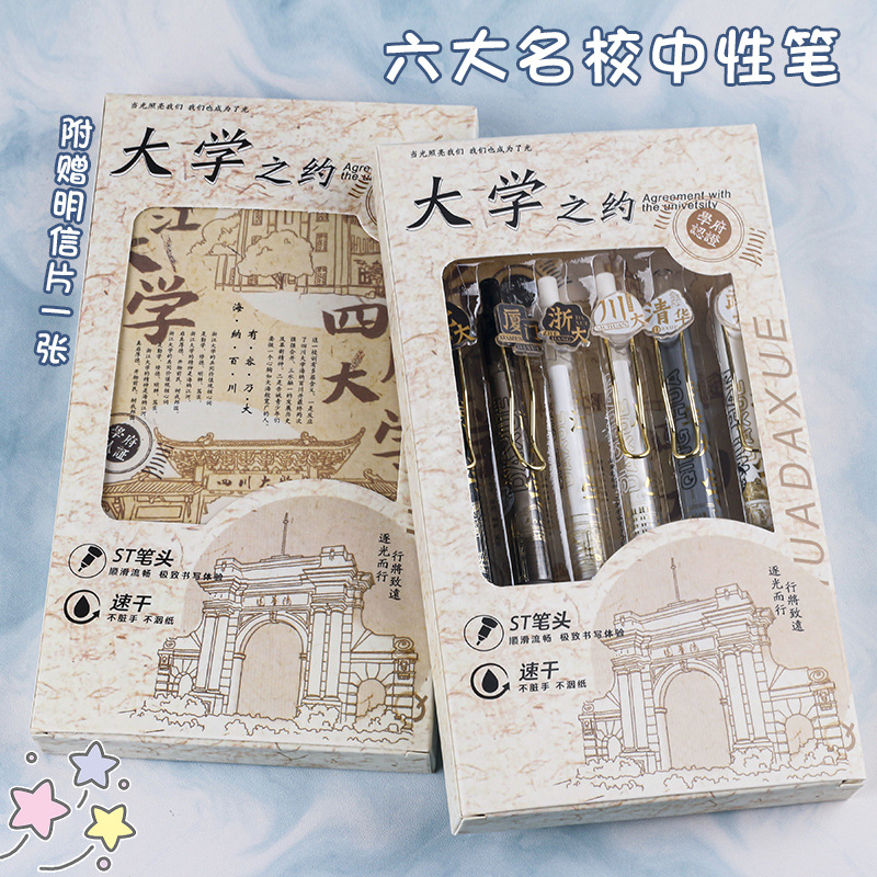 大学之约系列笔学生考试刷题笔ST头ins~高颜值速干顺滑黑笔中性笔详情图1