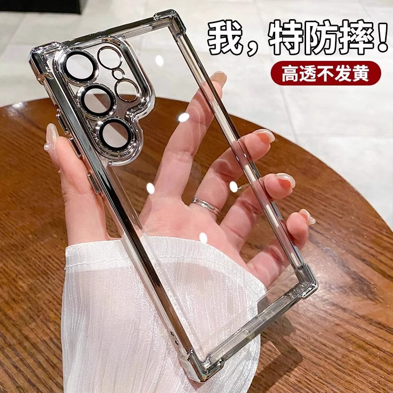 适用三星S24手机壳超薄透明气囊电镀S23Fe自带镜头膜S22Ultra防摔