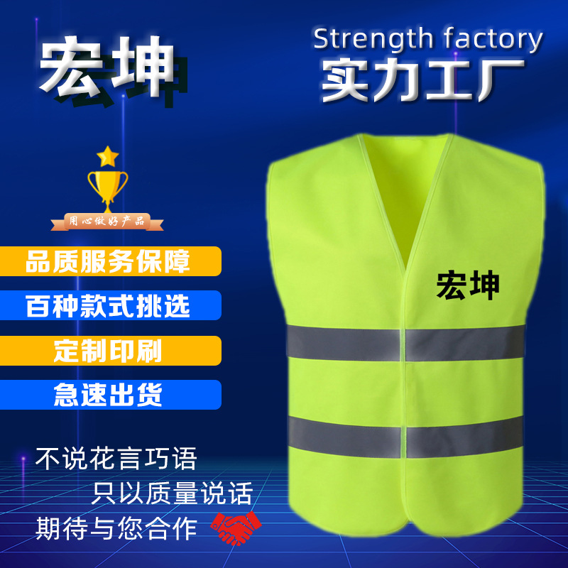 反光背心施工反光马甲交通道路环卫服反光马甲工人安全反光背心
